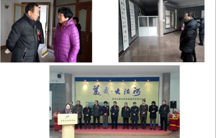董事長(zhǎng)應(yīng)邀參加“美哉，大沽河”書畫作品展