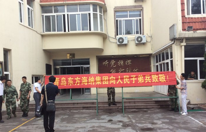 2015.6.24董事長帶領(lǐng)集團(tuán)公司部分員工再次來到青島武警支隊(duì)二中隊(duì)，對部隊(duì)官兵進(jìn)行了慰問