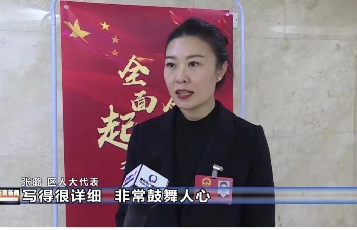 集團(tuán)副總經(jīng)理張璐參加市南區(qū)“兩會”，為市區(qū)發(fā)展建言獻(xiàn)策