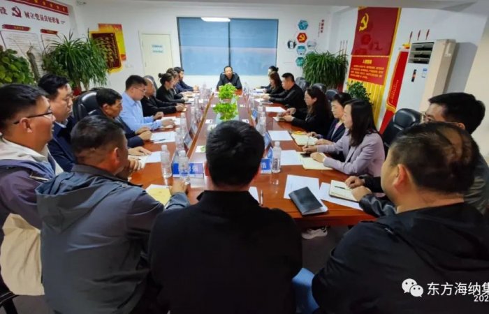 集團(tuán)公司召開全體部門經(jīng)理大會(huì)
