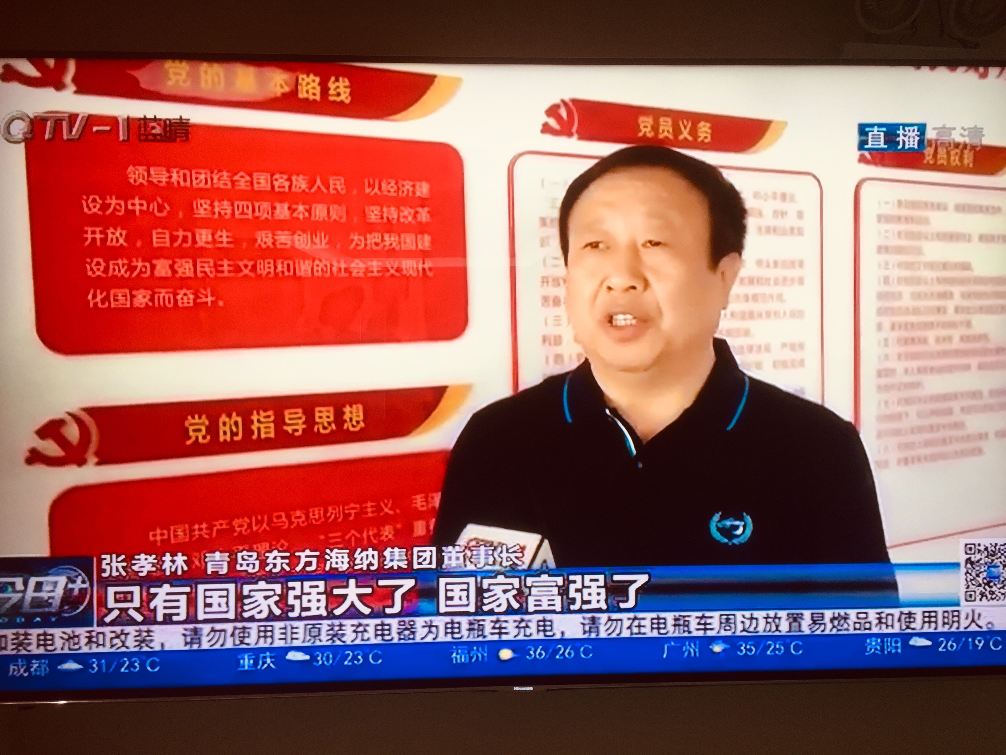 新聞4