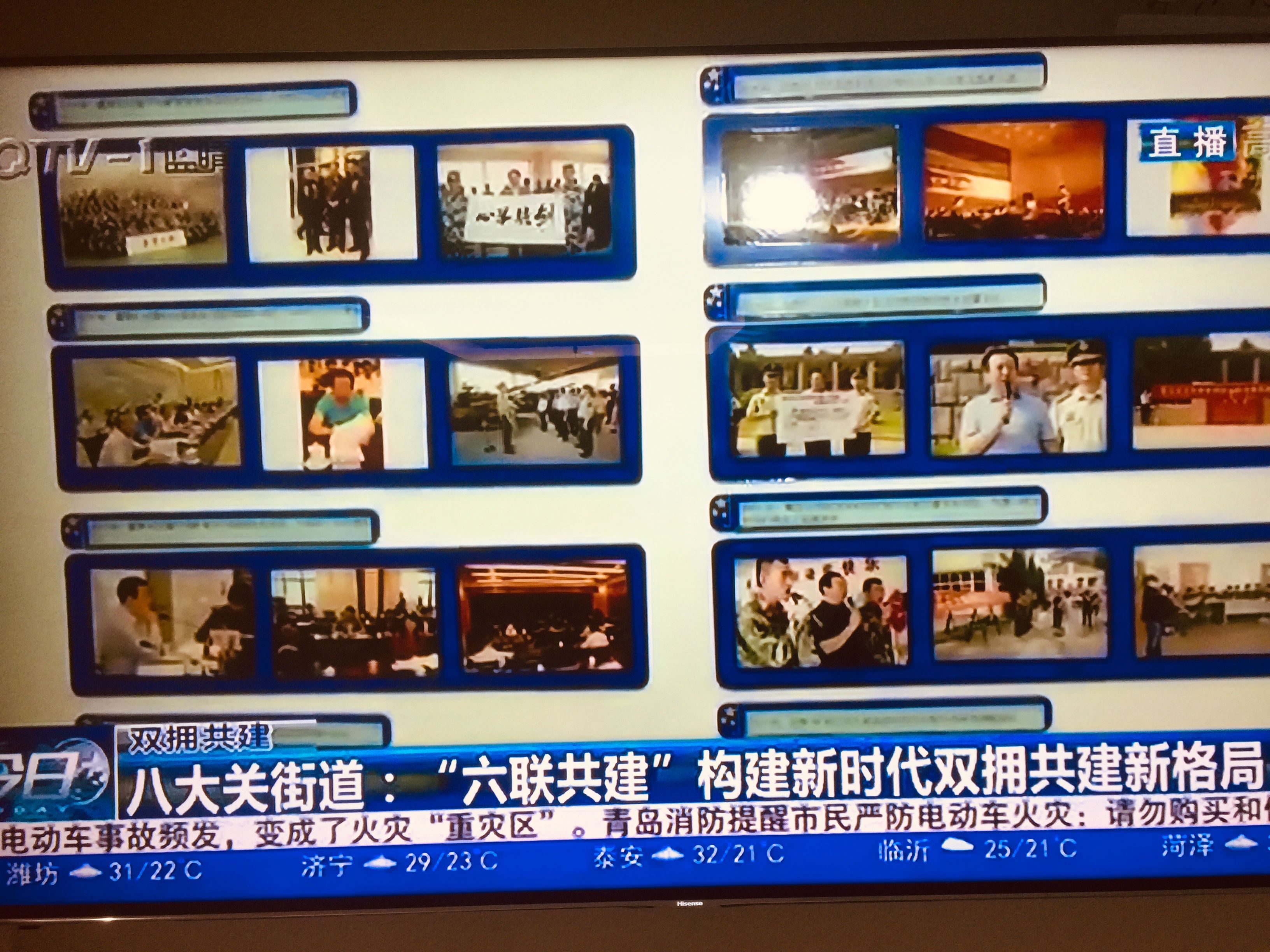 新聞8